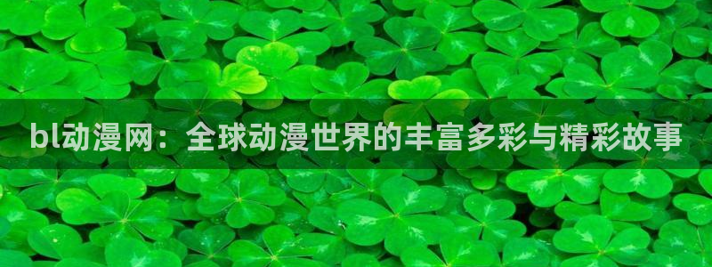 番薯动漫网官网
