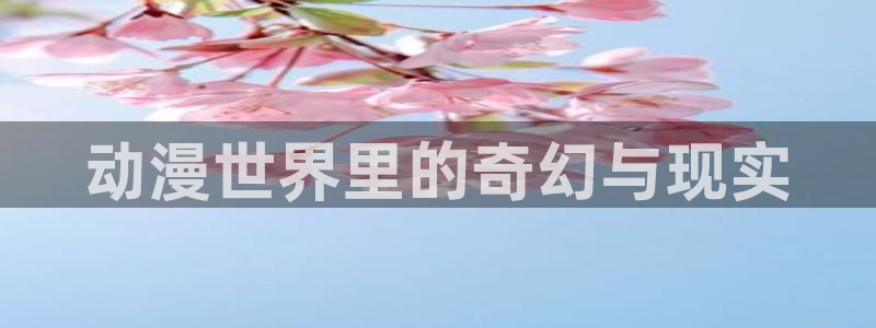 番薯动漫app官网